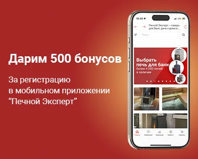 Бонусы за регистрацию в приложении Бонусы за регистрацию в приложении