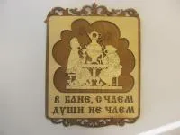 Табличка для бани "В бане с чаем души не чаем", 25,5*19,5 см, Банный Эксперт  табличка для бани "в бане с чаем души не чаем", 25,5*19,5 см, банный эксперт