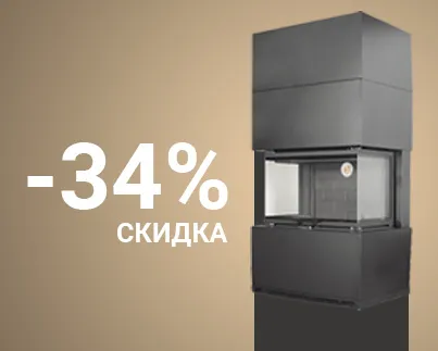 Специальное предложение на камин РОДОС Специальное предложение на камин РОДОС