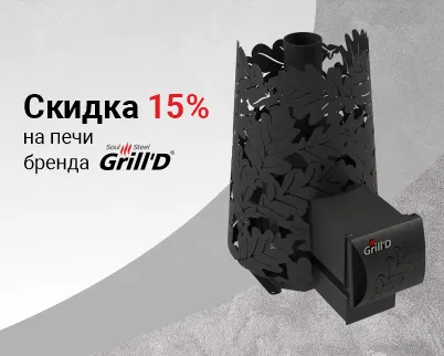 Скидка 15% на Grill'D Скидка 15% на Grill'D