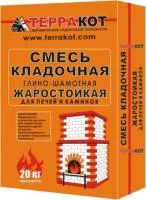 Смесь кладочная сухая "Терракот" Глино-шамотная (20 кг) смесь кладочная сухая "терракот" глино-шамотная (20 кг)