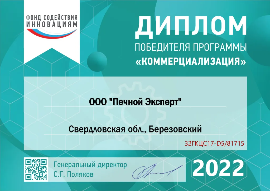 Диплом_0081715_page-0001.jpg Диплом_0081715_page-0001.jpg