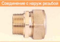 муфта с нар. резьбой sm25*1" lavita