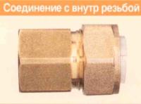 муфта с вн. резьбой v/s (f) 20*3/4" lavita