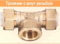 тройник с вн.  резьбой tf20*3/4" lavita